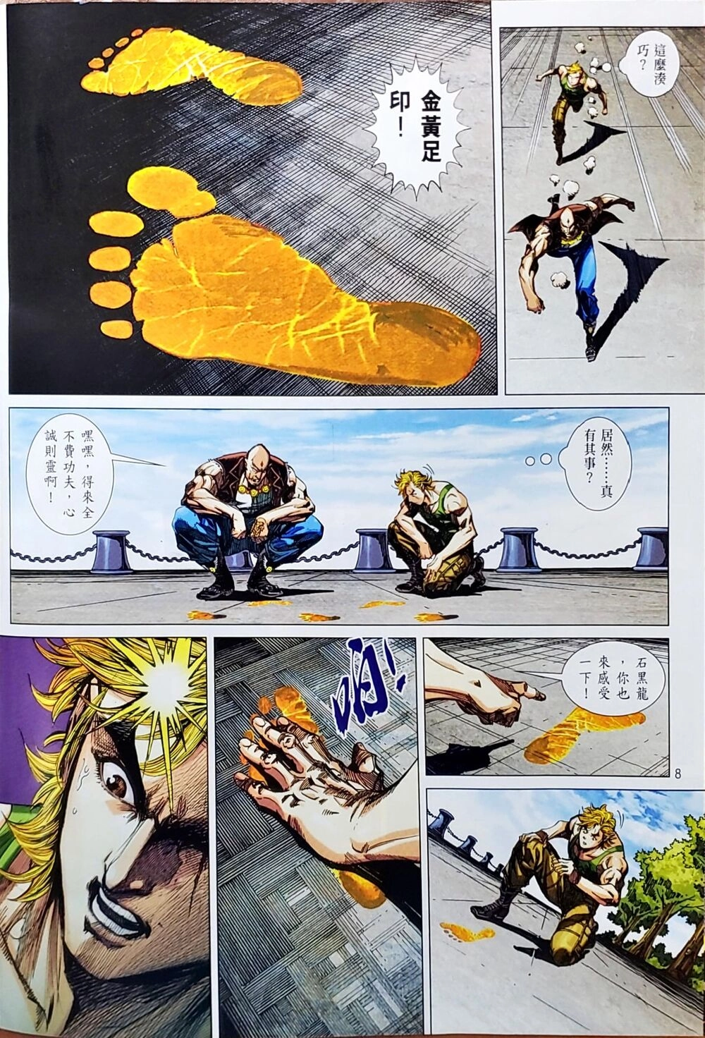 Long Hổ Môn Chapter 1050 - 35