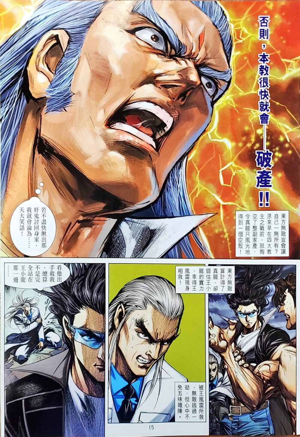 Long Hổ Môn Chapter 1050 - 42