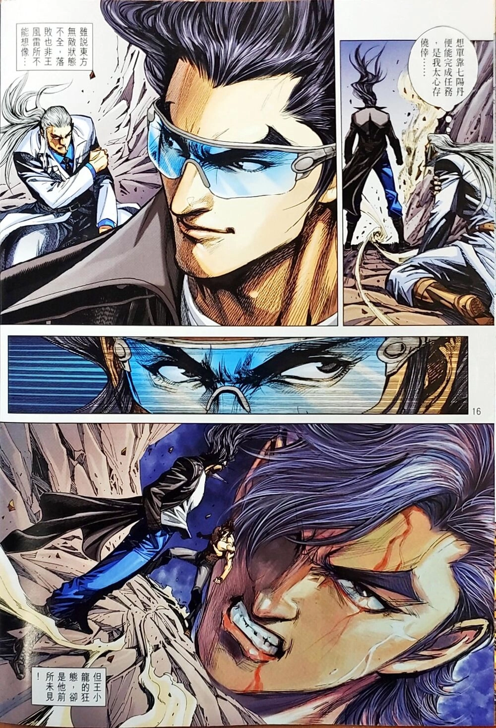 Long Hổ Môn Chapter 1050 - 43