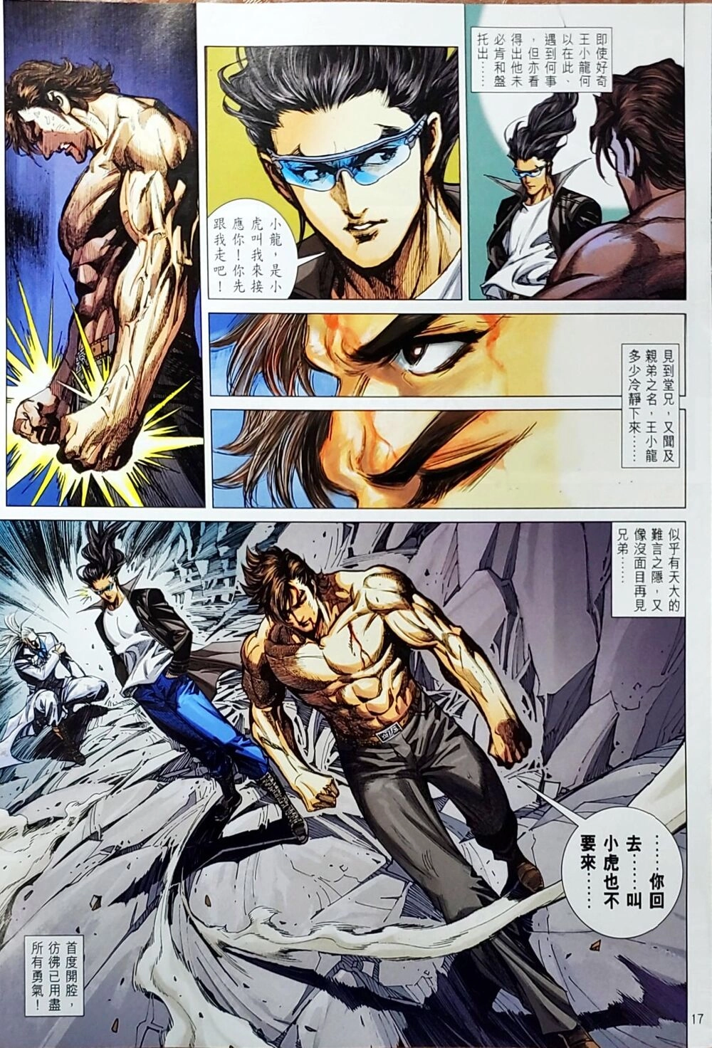 Long Hổ Môn Chapter 1050 - 44