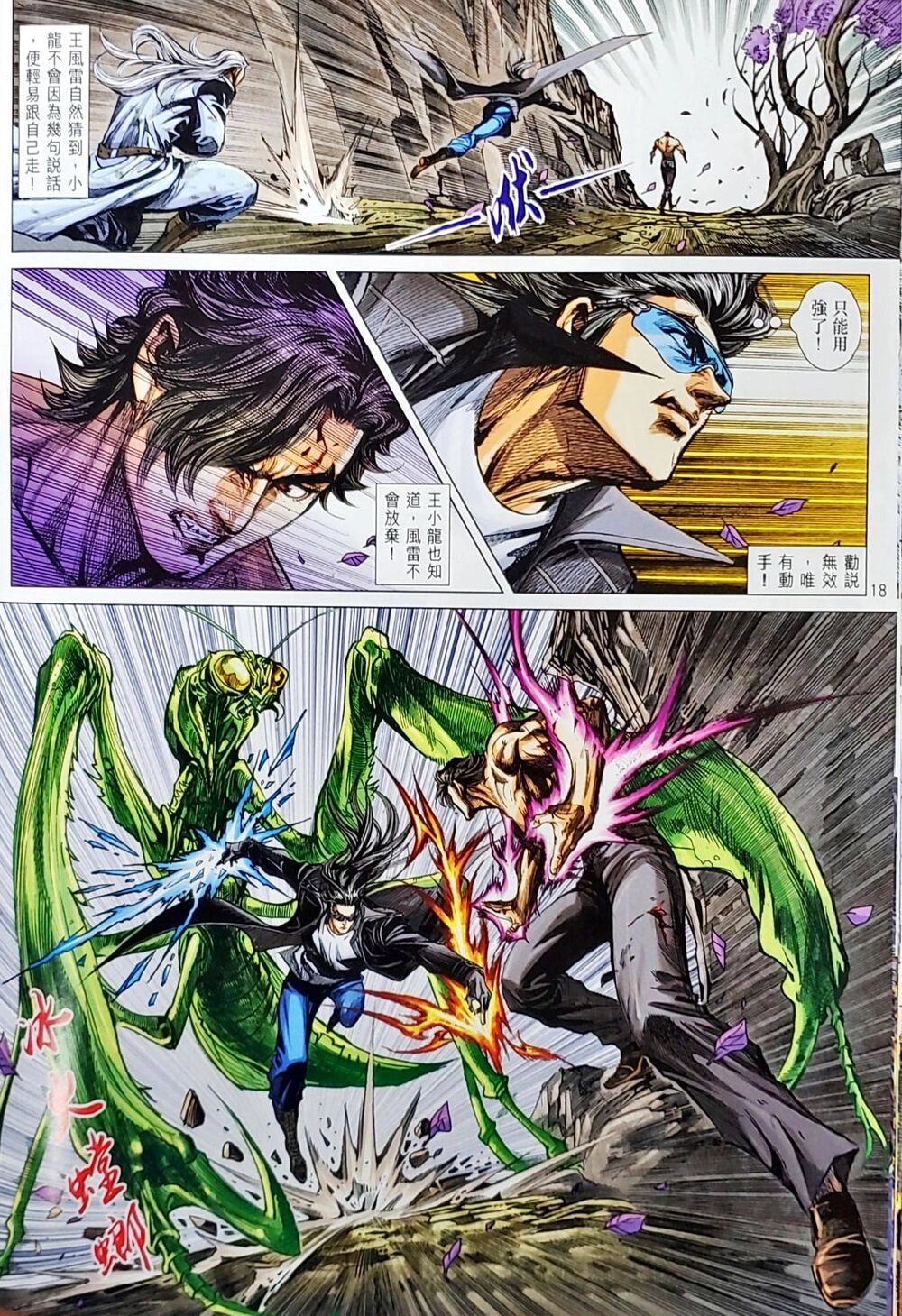 Long Hổ Môn Chapter 1050 - 45