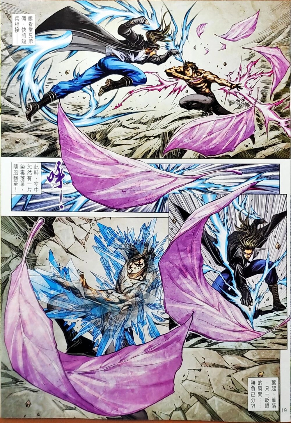 Long Hổ Môn Chapter 1050 - 46