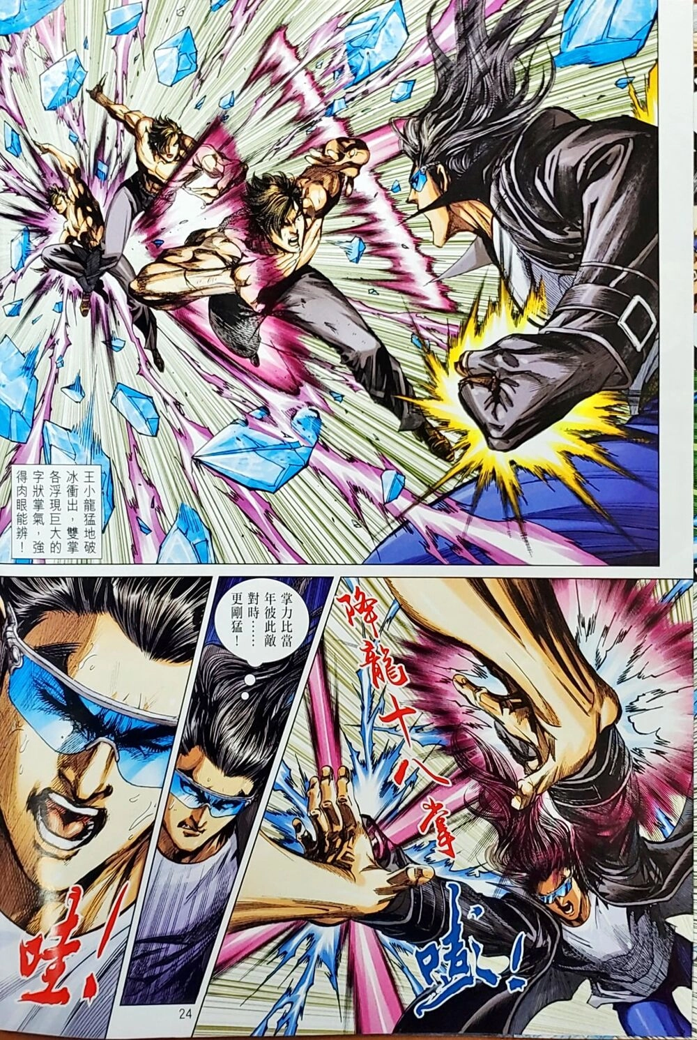 Long Hổ Môn Chapter 1050 - 51