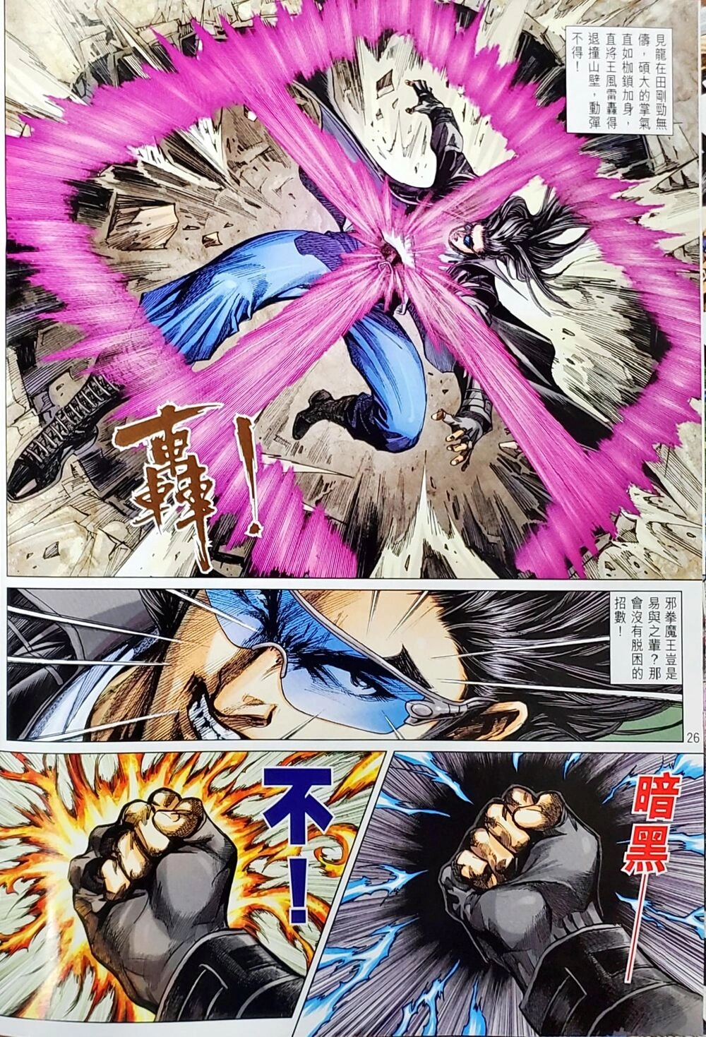 Long Hổ Môn Chapter 1050 - 53