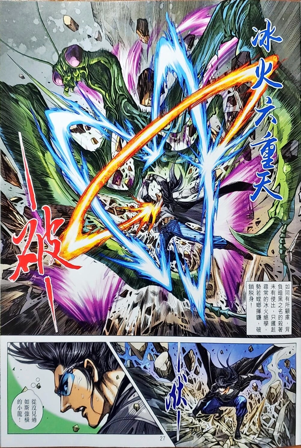 Long Hổ Môn Chapter 1050 - 54