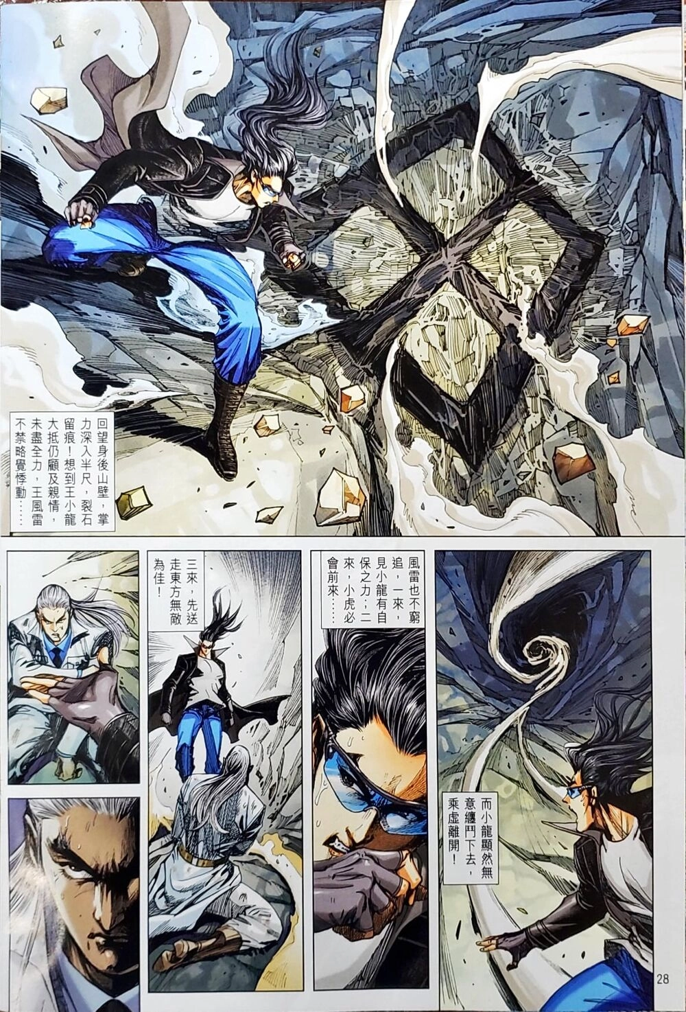 Long Hổ Môn Chapter 1050 - 55