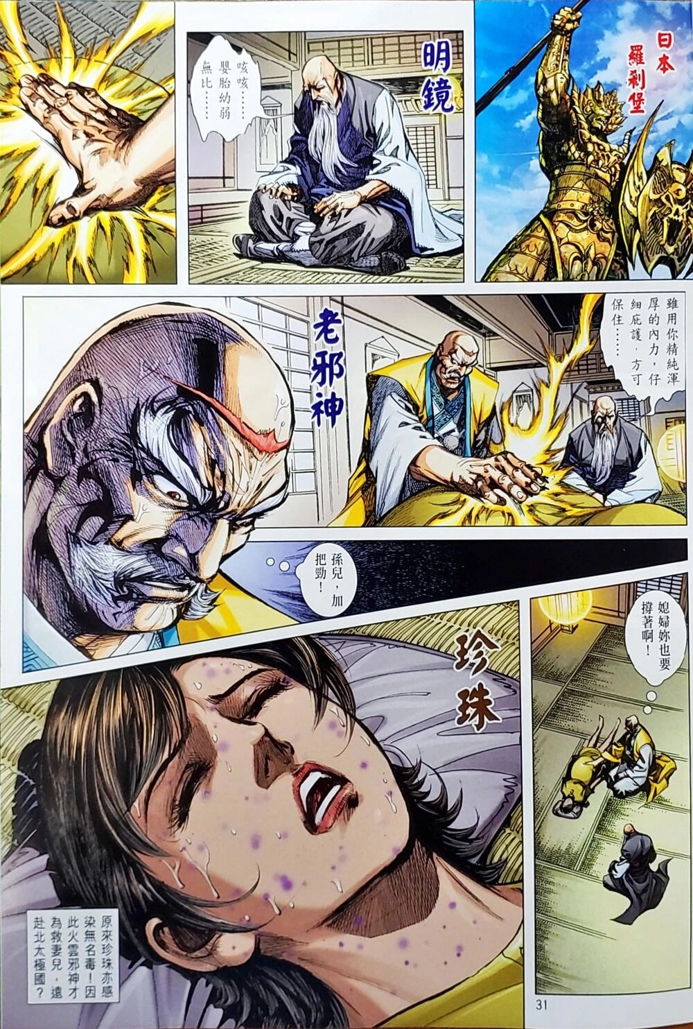 Long Hổ Môn Chapter 1050 - 58