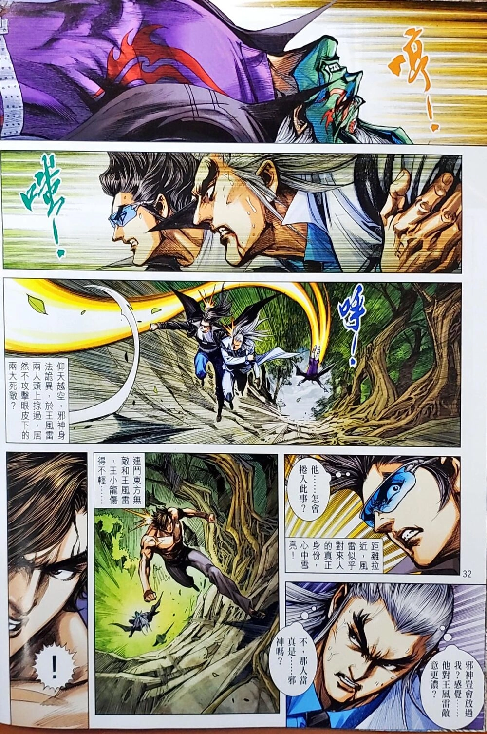 Long Hổ Môn Chapter 1050 - 59