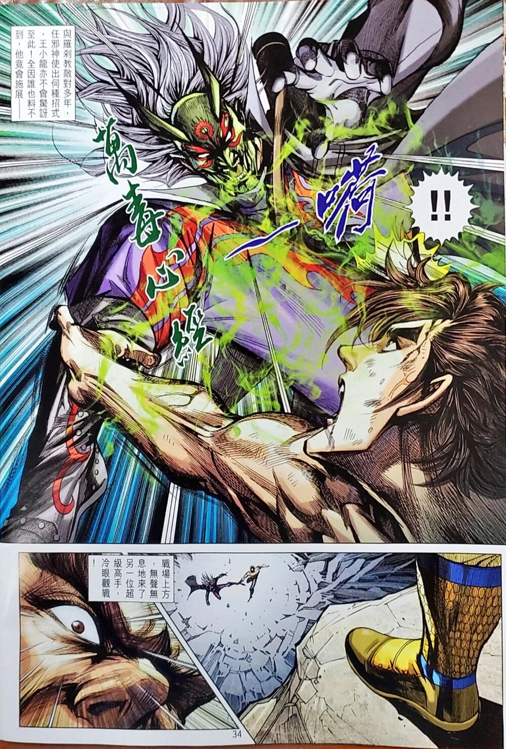 Long Hổ Môn Chapter 1050 - 61