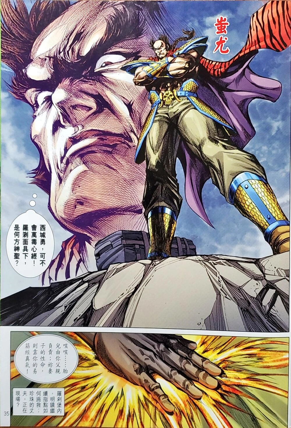 Long Hổ Môn Chapter 1050 - 62