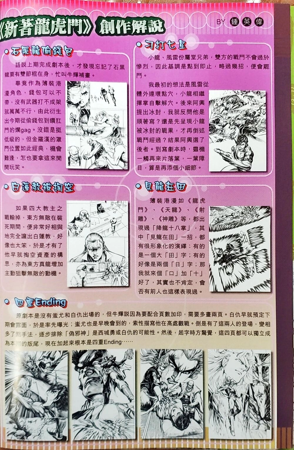 Long Hổ Môn Chapter 1050 - 67