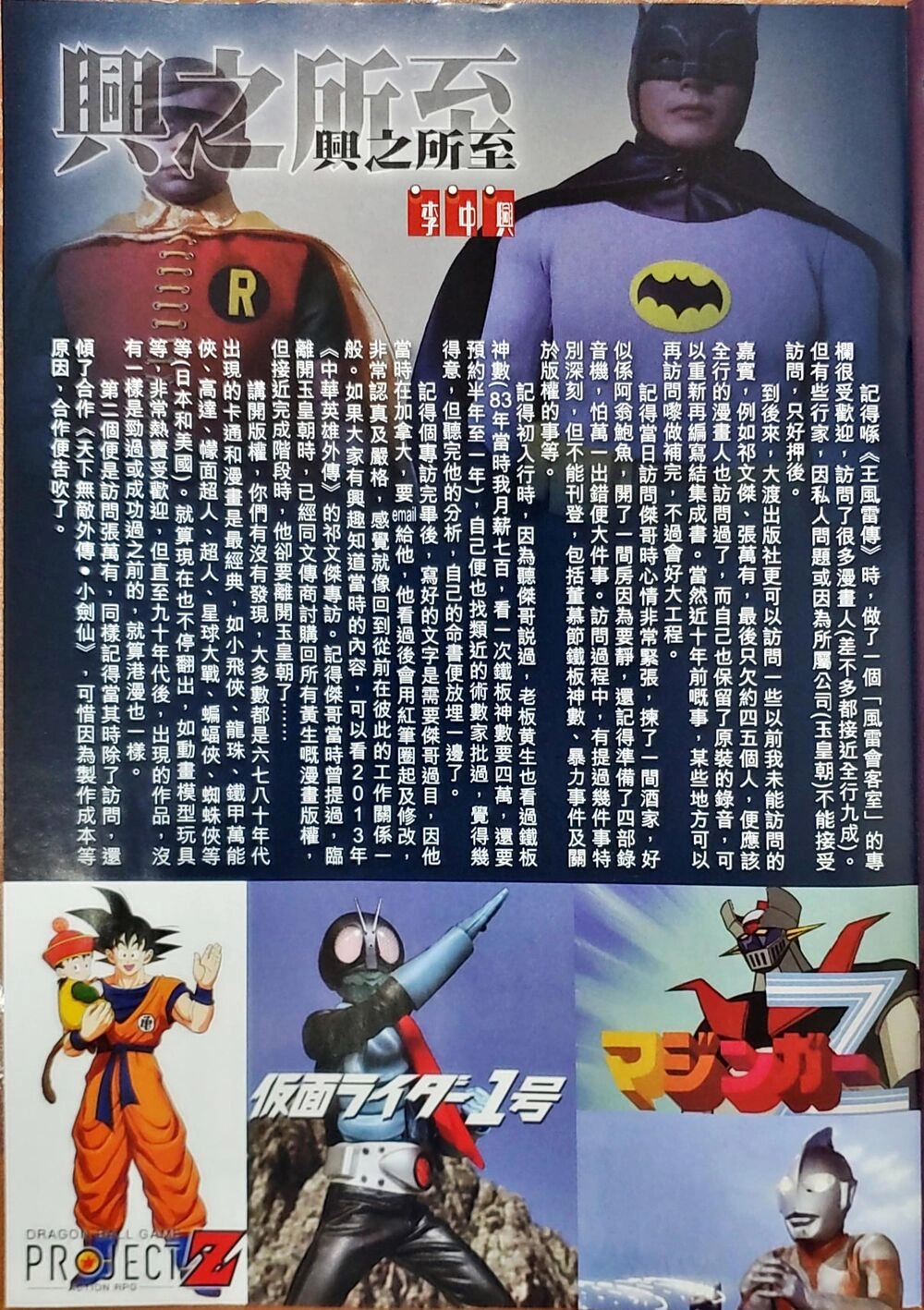 Long Hổ Môn Chapter 1050 - 68