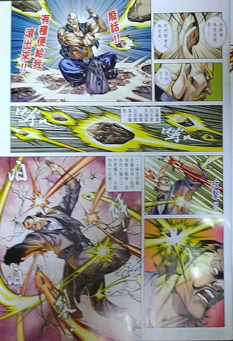 Long Hổ Môn Chapter 1121 - 7