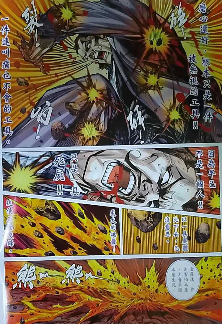 Long Hổ Môn Chapter 1121 - 8