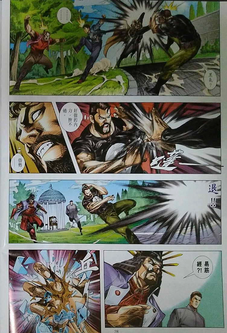 Long Hổ Môn Chapter 1121 - 27