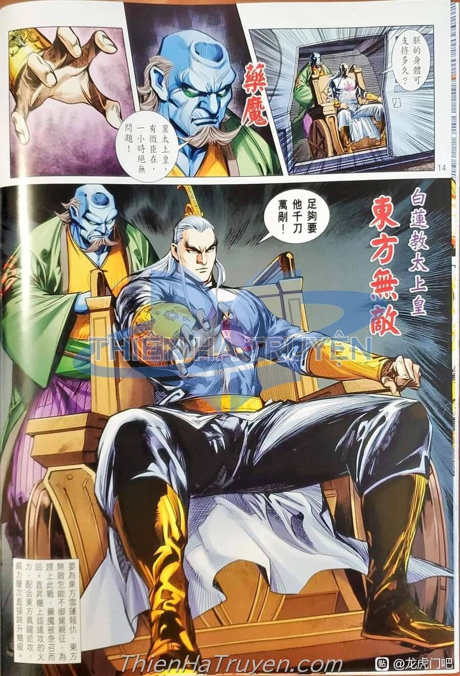 Long Hổ Môn Chapter 1137 - 14