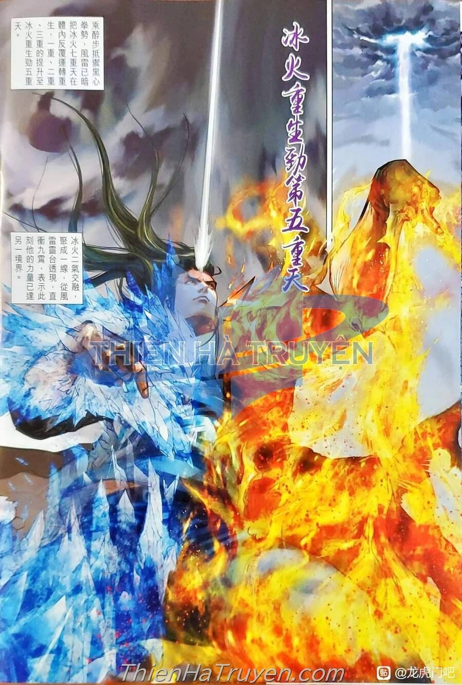 Long Hổ Môn Chapter 1137 - 24