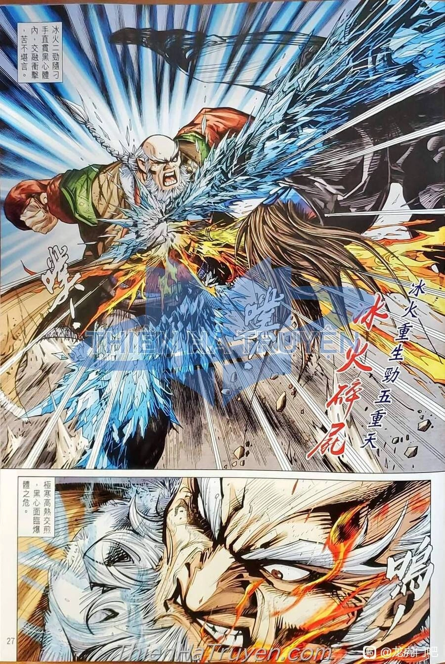 Long Hổ Môn Chapter 1137 - 27