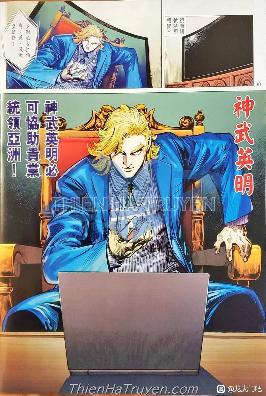 Long Hổ Môn Chapter 1137 - 30
