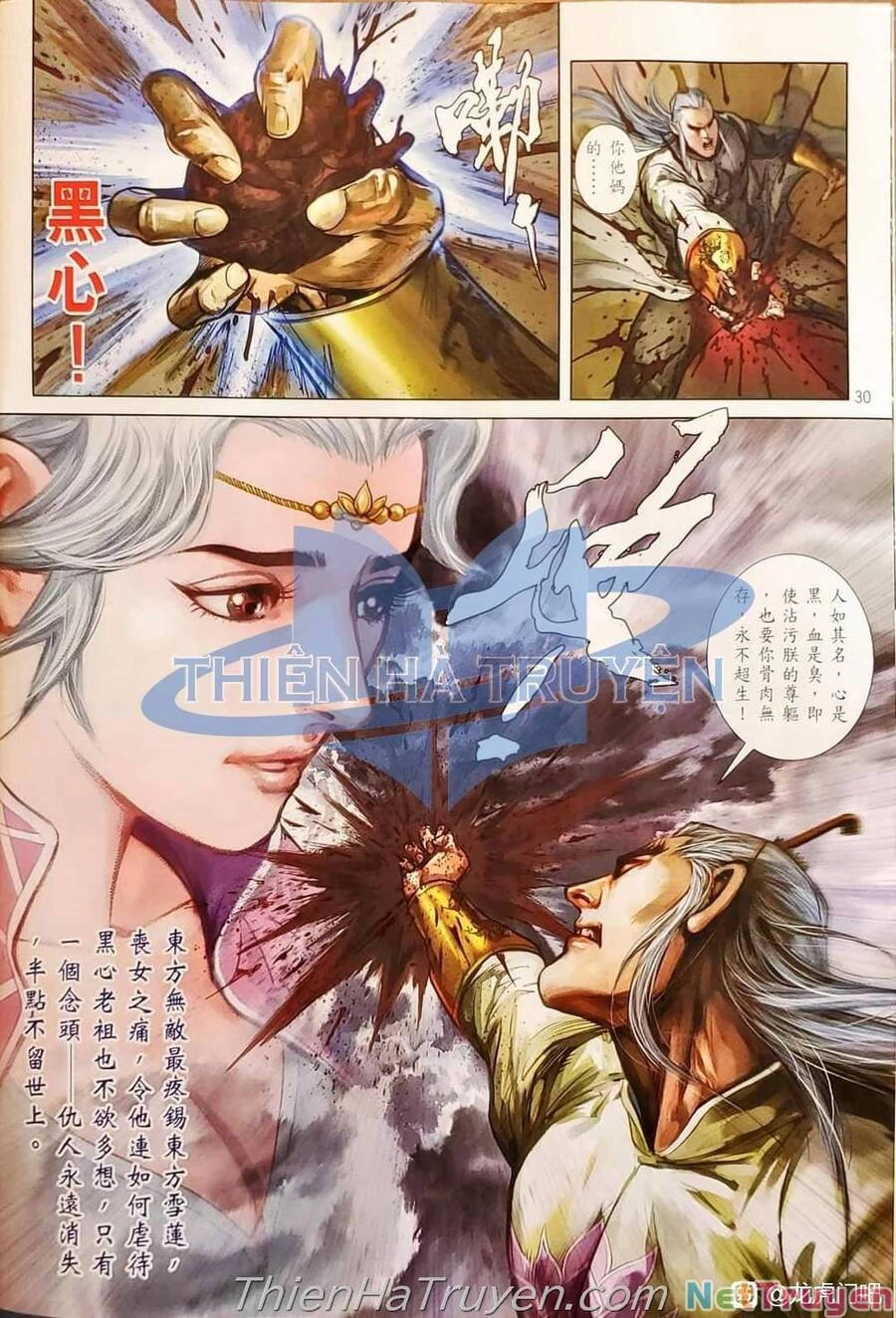 Long Hổ Môn Chapter 1138 - 30