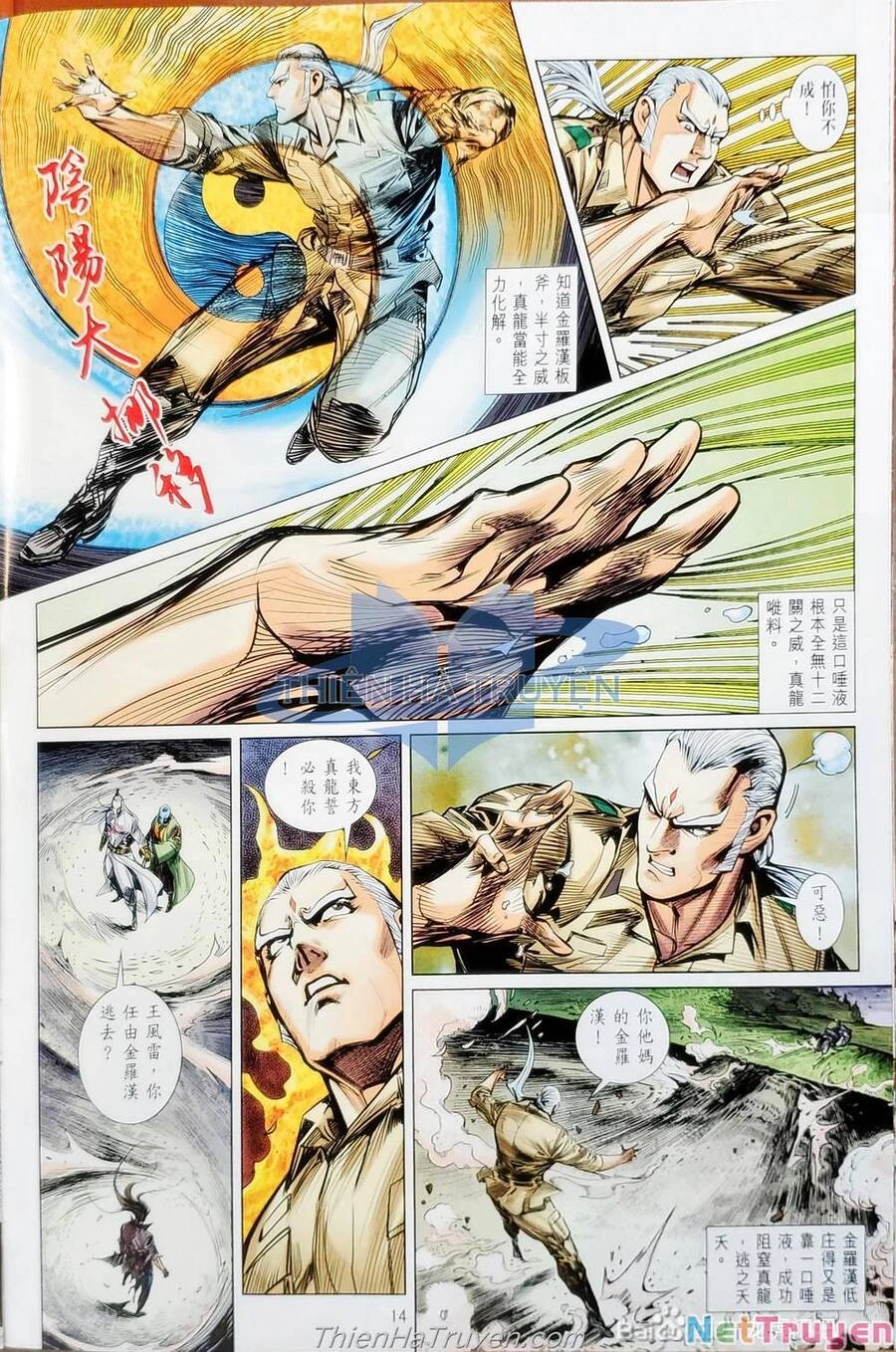 Long Hổ Môn Chapter 1138 - 44