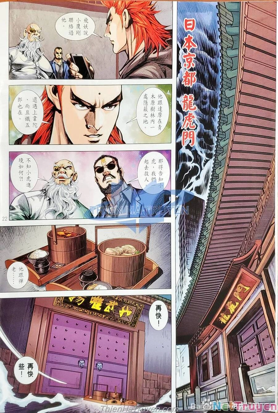 Long Hổ Môn Chapter 1138 - 52