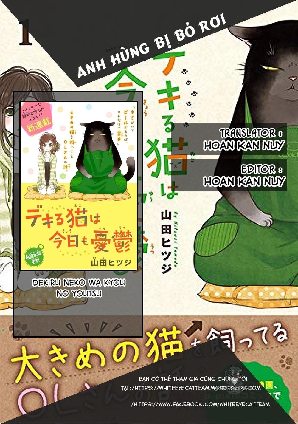 Dekiru Neko Wa Kyo Mo Yuuutsu Chapter 1 - 1