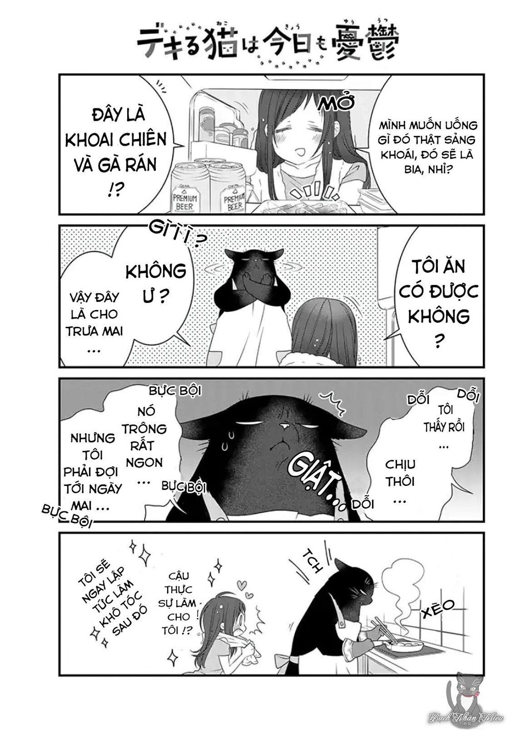 Dekiru Neko Wa Kyo Mo Yuuutsu Chapter 1 - 12