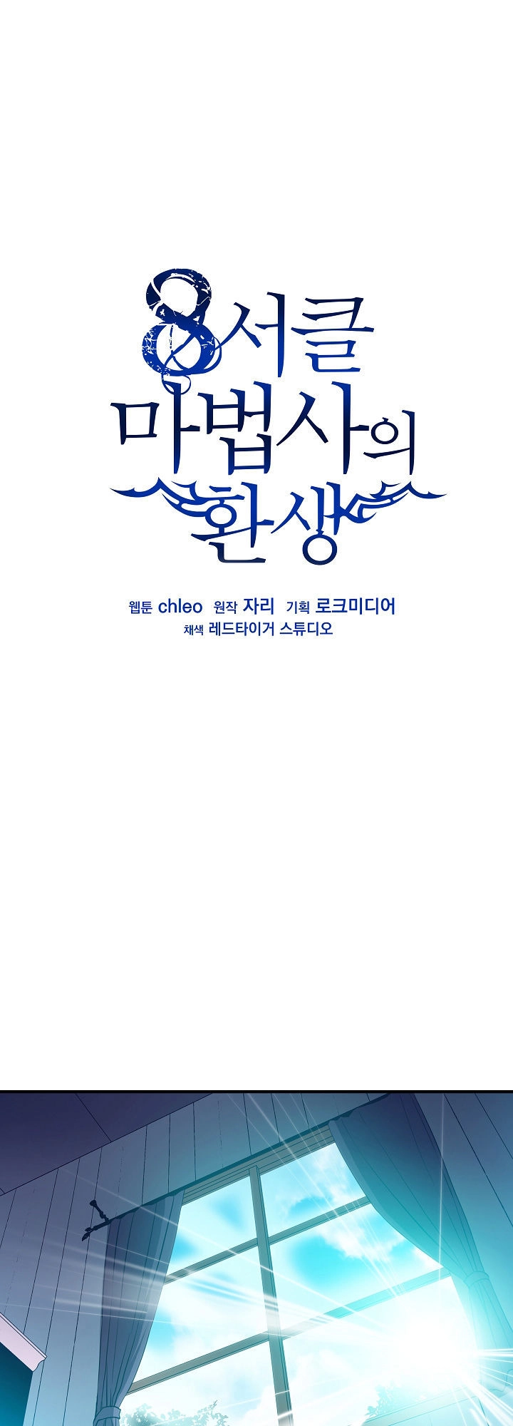 Sự Trở Lại Của Pháp Sư 8 Vòng Chapter 3 - 2