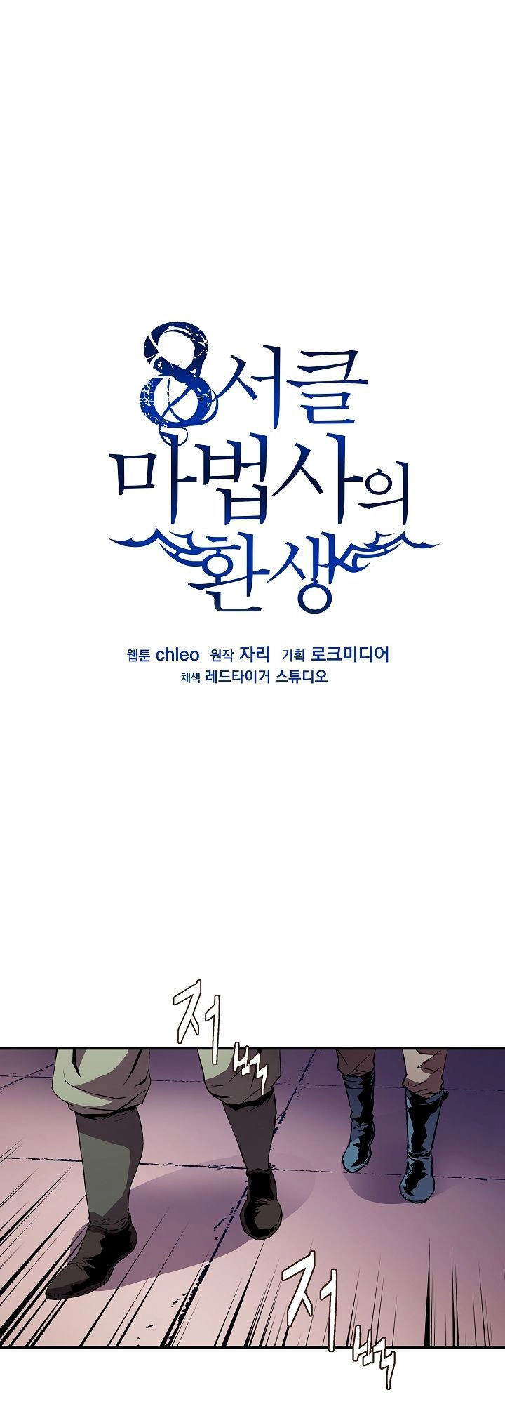 Sự Trở Lại Của Pháp Sư 8 Vòng Chapter 11 - 2