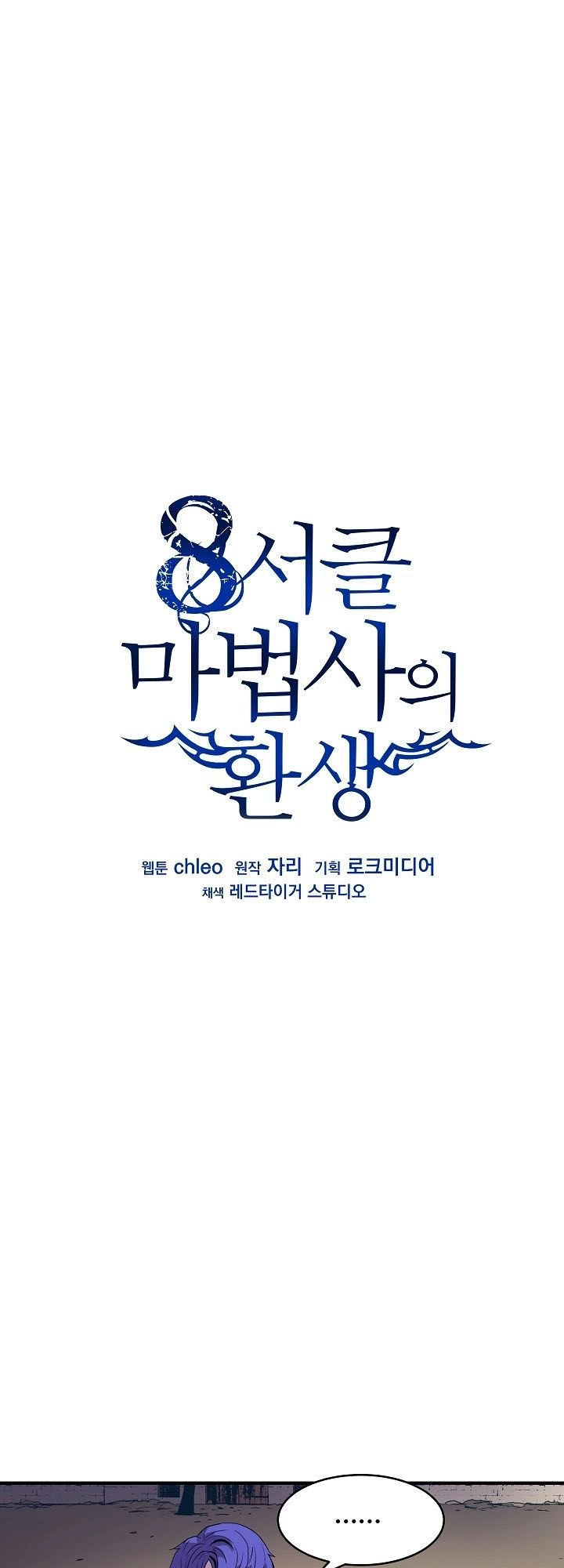 Sự Trở Lại Của Pháp Sư 8 Vòng Chapter 14 - 3