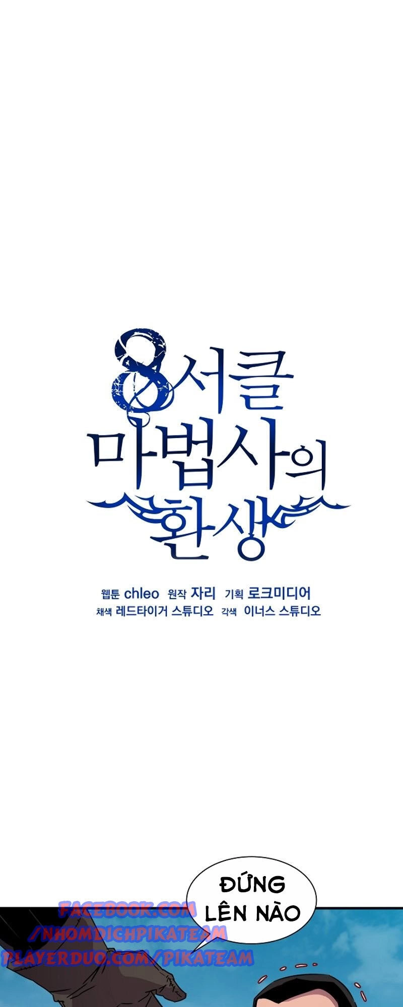 Sự Trở Lại Của Pháp Sư 8 Vòng Chapter 32 - 6