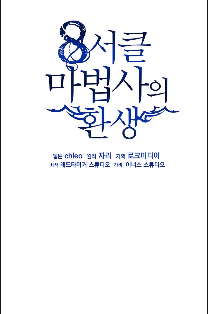 Sự Trở Lại Của Pháp Sư 8 Vòng Chapter 38 - 53