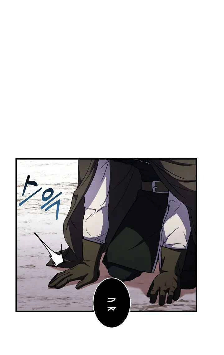 Sự Trở Lại Của Pháp Sư 8 Vòng Chapter 65 - 27