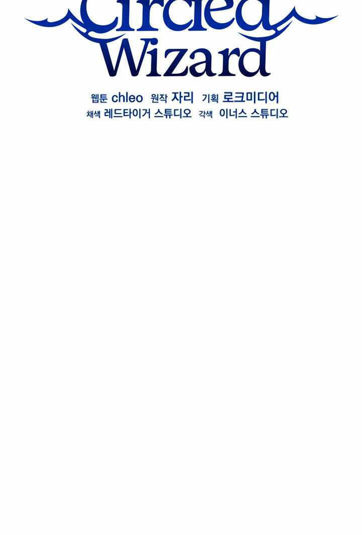 Sự Trở Lại Của Pháp Sư 8 Vòng Chapter 68 - 39