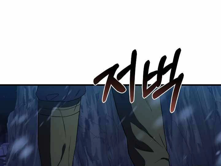 Sự Trở Lại Của Pháp Sư 8 Vòng Chapter 71.5 - 23