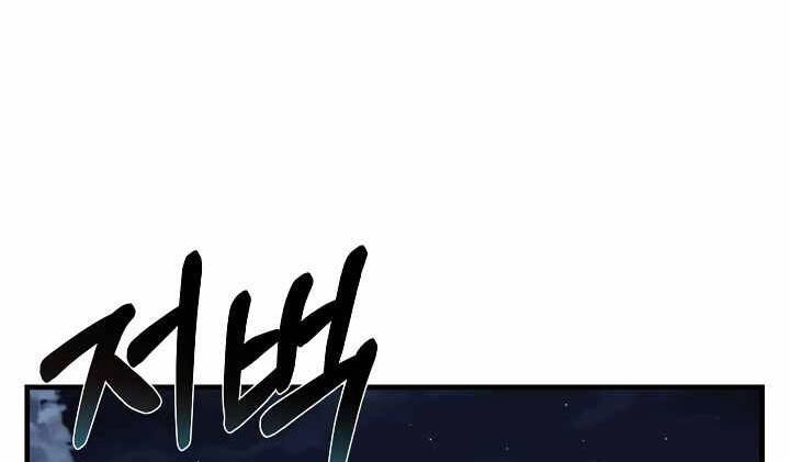 Sự Trở Lại Của Pháp Sư 8 Vòng Chapter 71.5 - 28