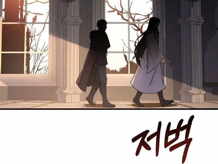 Sự Trở Lại Của Pháp Sư 8 Vòng Chapter 73 - 24