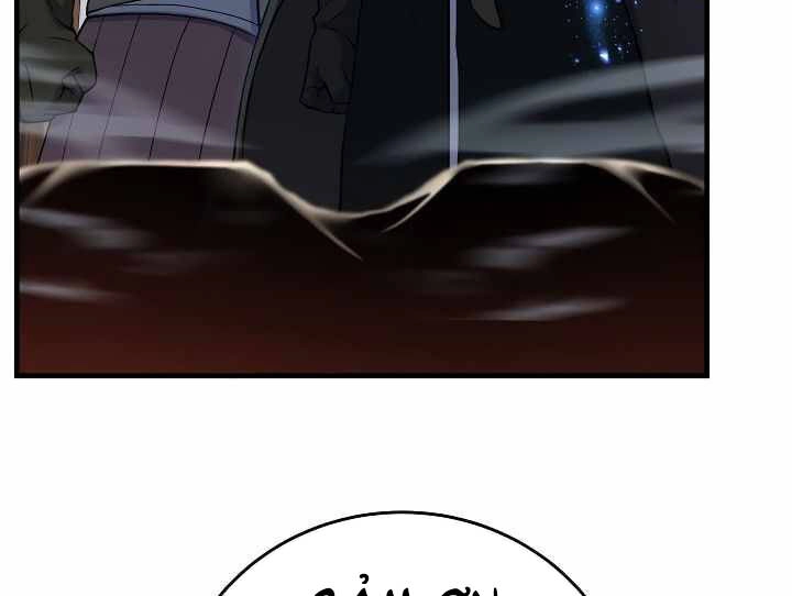 Sự Trở Lại Của Pháp Sư 8 Vòng Chapter 73.5 - 15