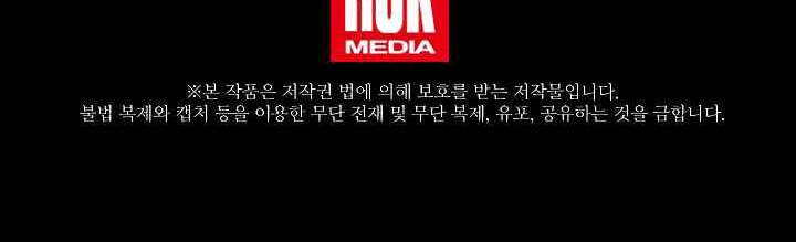 Sự Trở Lại Của Pháp Sư 8 Vòng Chapter 73.5 - 114