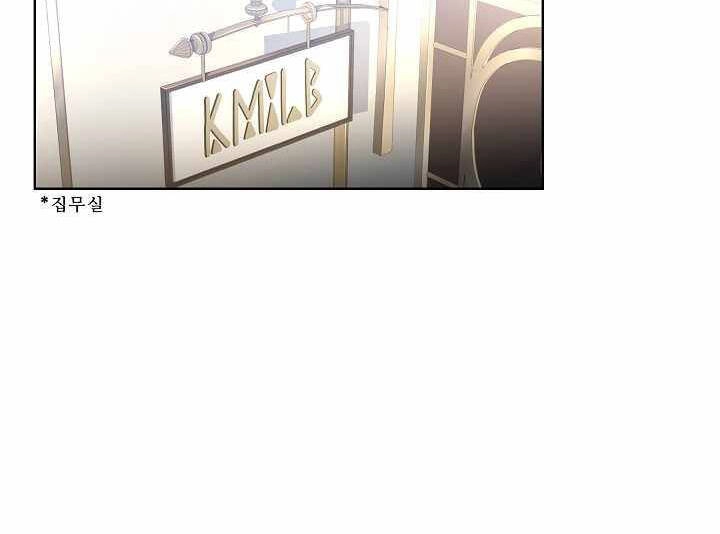 Sự Trở Lại Của Pháp Sư 8 Vòng Chapter 75 - 23