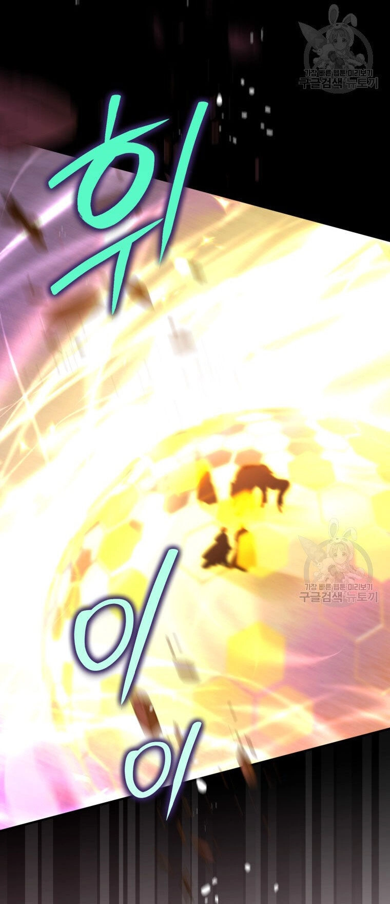 Bỗng Nhiên Tôi Trở Thành Quạ Đen!! Chapter 89.2 - 26