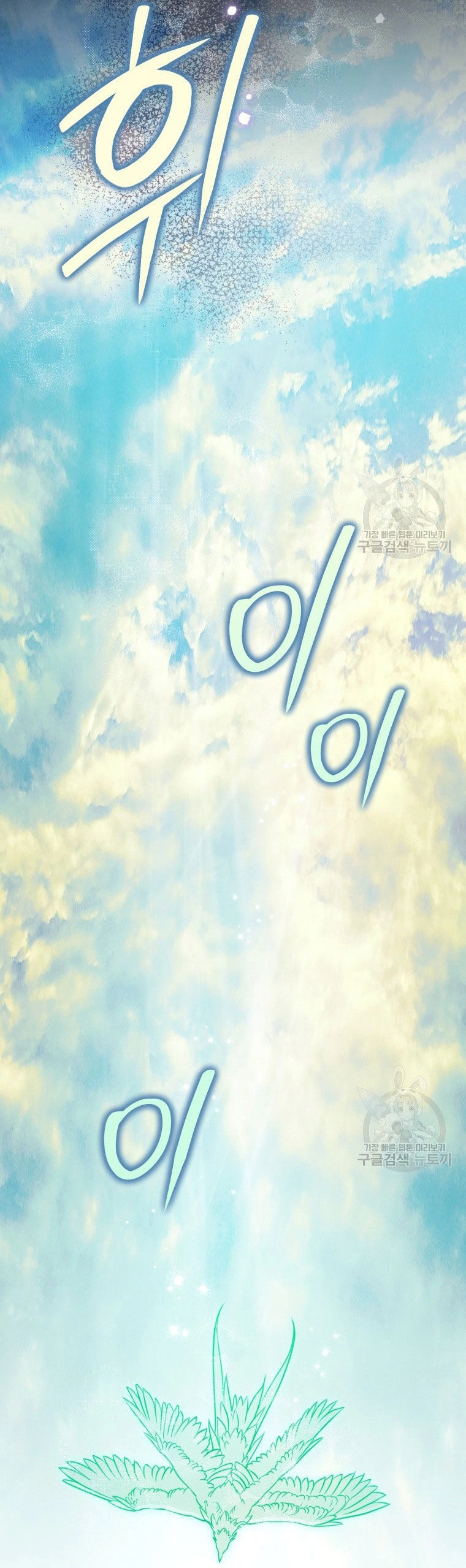 Bỗng Nhiên Tôi Trở Thành Quạ Đen!! Chapter 89.2 - 34