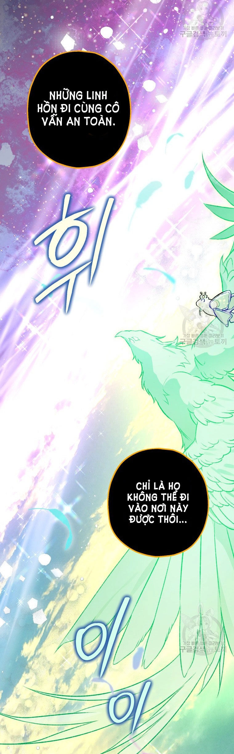 Bỗng Nhiên Tôi Trở Thành Quạ Đen!! Chapter 90.1 - 7