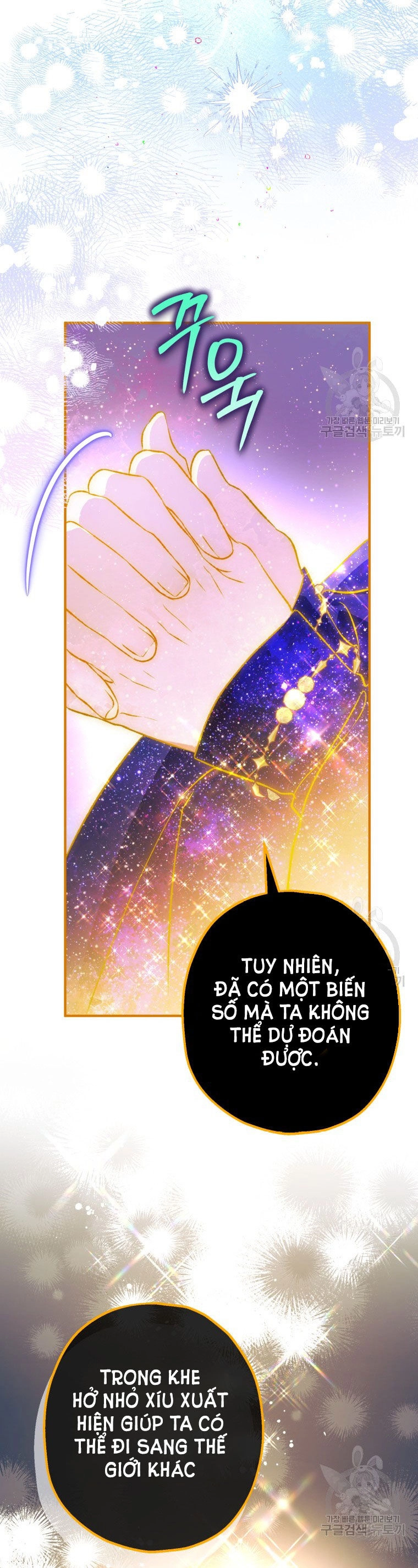 Bỗng Nhiên Tôi Trở Thành Quạ Đen!! Chapter 90.2 - 1