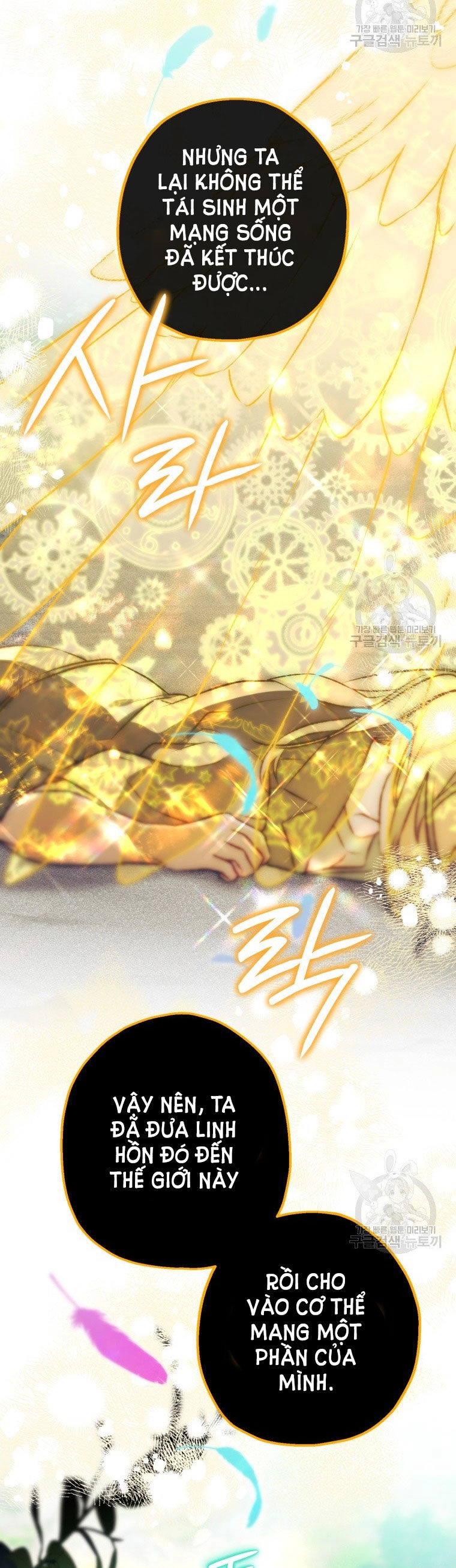 Bỗng Nhiên Tôi Trở Thành Quạ Đen!! Chapter 90.2 - 6