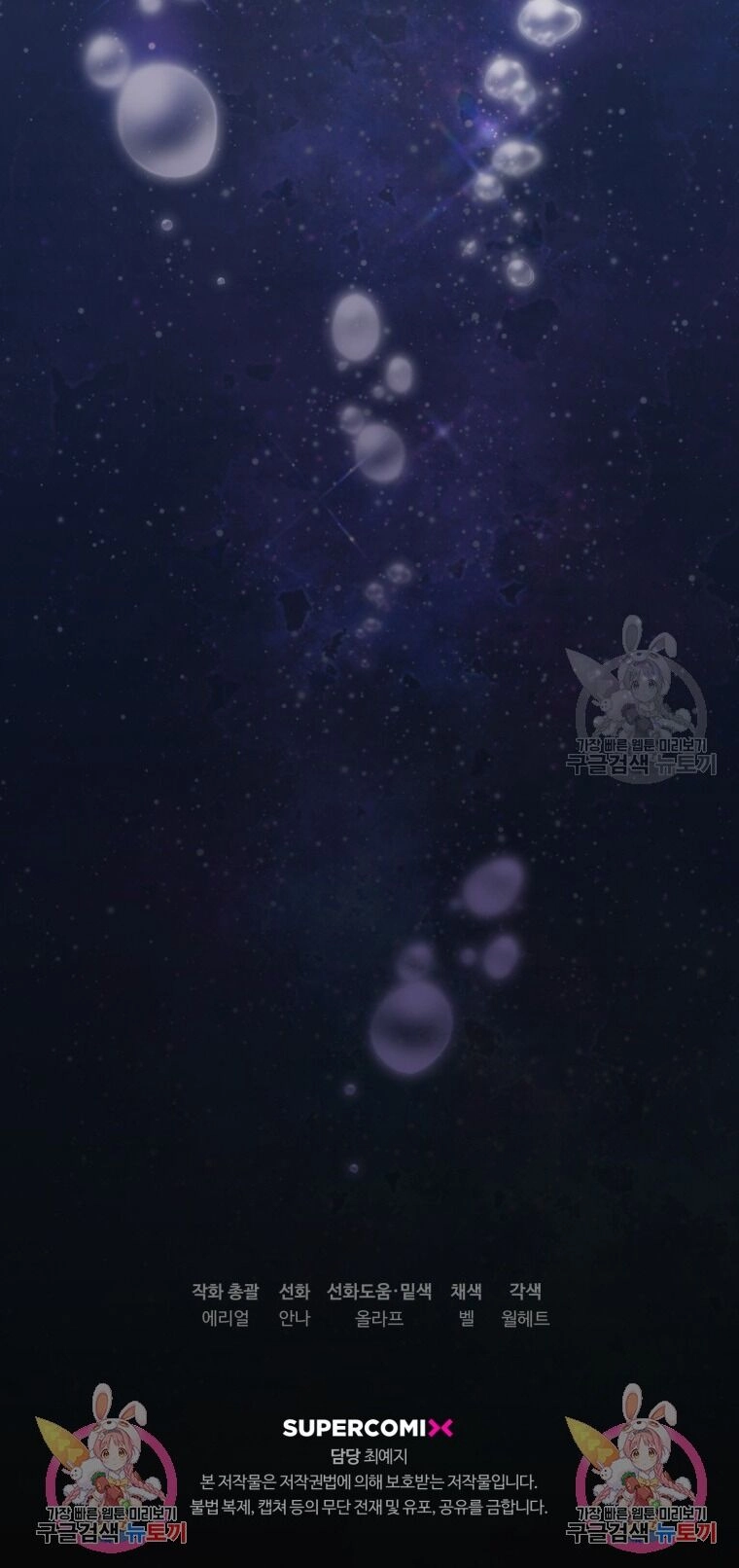 Bỗng Nhiên Tôi Trở Thành Quạ Đen!! Chapter 90.2 - 38