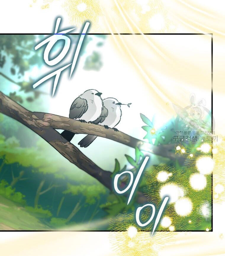 Bỗng Nhiên Tôi Trở Thành Quạ Đen!! Chapter 91.1 - 22