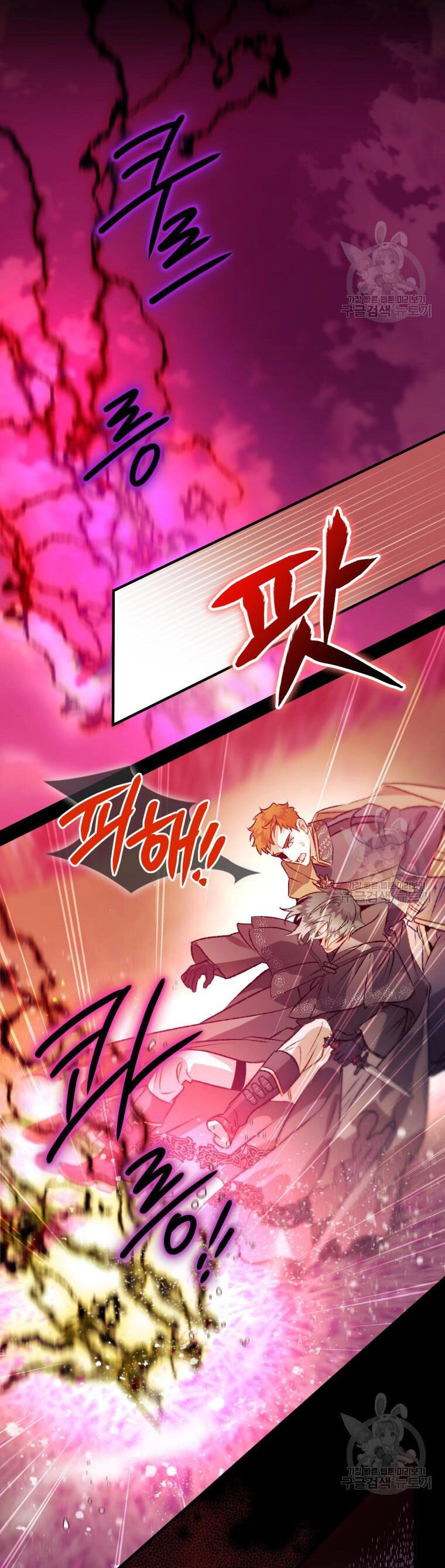 Bỗng Nhiên Tôi Trở Thành Quạ Đen!! Chapter 91.1 - 32