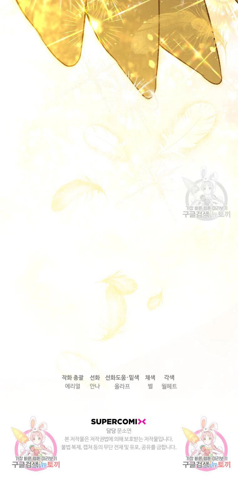 Bỗng Nhiên Tôi Trở Thành Quạ Đen!! Chapter 91.2 - 33